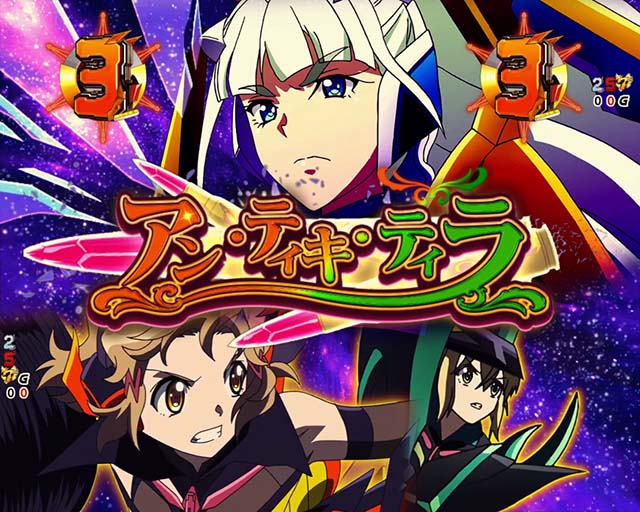 ぱちんこ・フィーバー戦姫絶唱シンフォギア3黄金絶唱・エピソードリーチ