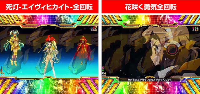 ぱちんこ・フィーバー戦姫絶唱シンフォギア3黄金絶唱・全回転リーチ