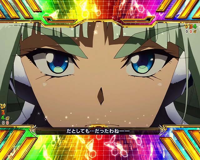 ぱちんこ・フィーバー戦姫絶唱シンフォギア3黄金絶唱・シンフォギアチャンス黄金突入濃厚演出