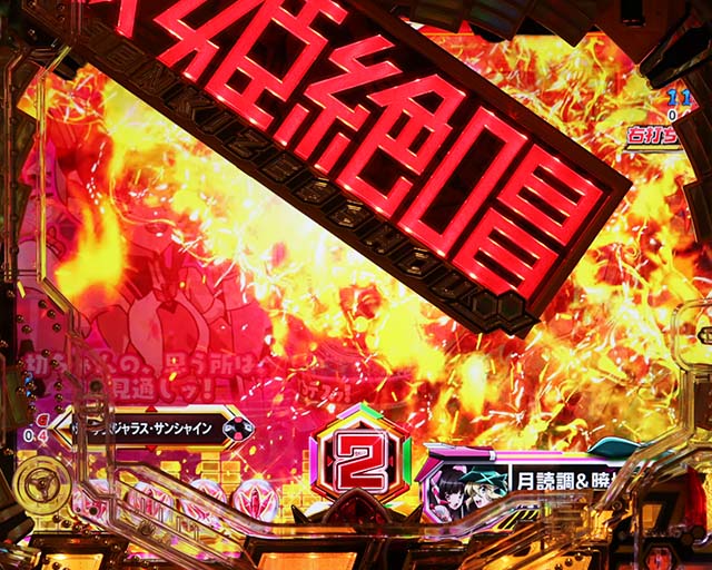 ぱちんこ・フィーバー戦姫絶唱シンフォギア3黄金絶唱・シンフォギアチャンス黄金