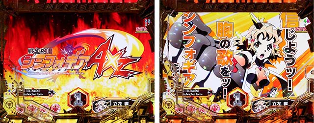 ぱちんこ・フィーバー戦姫絶唱シンフォギア3黄金絶唱・シンフォギアチャンス黄金