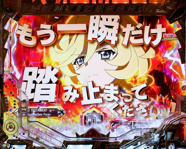 ぱちんこ・フィーバー戦姫絶唱シンフォギア3黄金絶唱・シンフォギアチャンス黄金