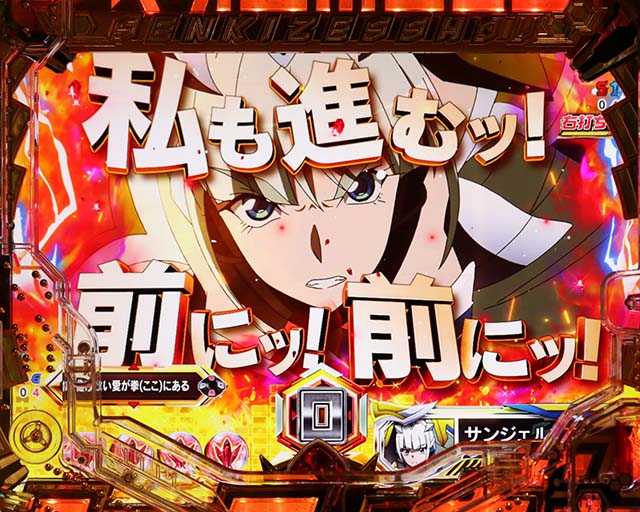 ぱちんこ・フィーバー戦姫絶唱シンフォギア3黄金絶唱・シンフォギアチャンス黄金