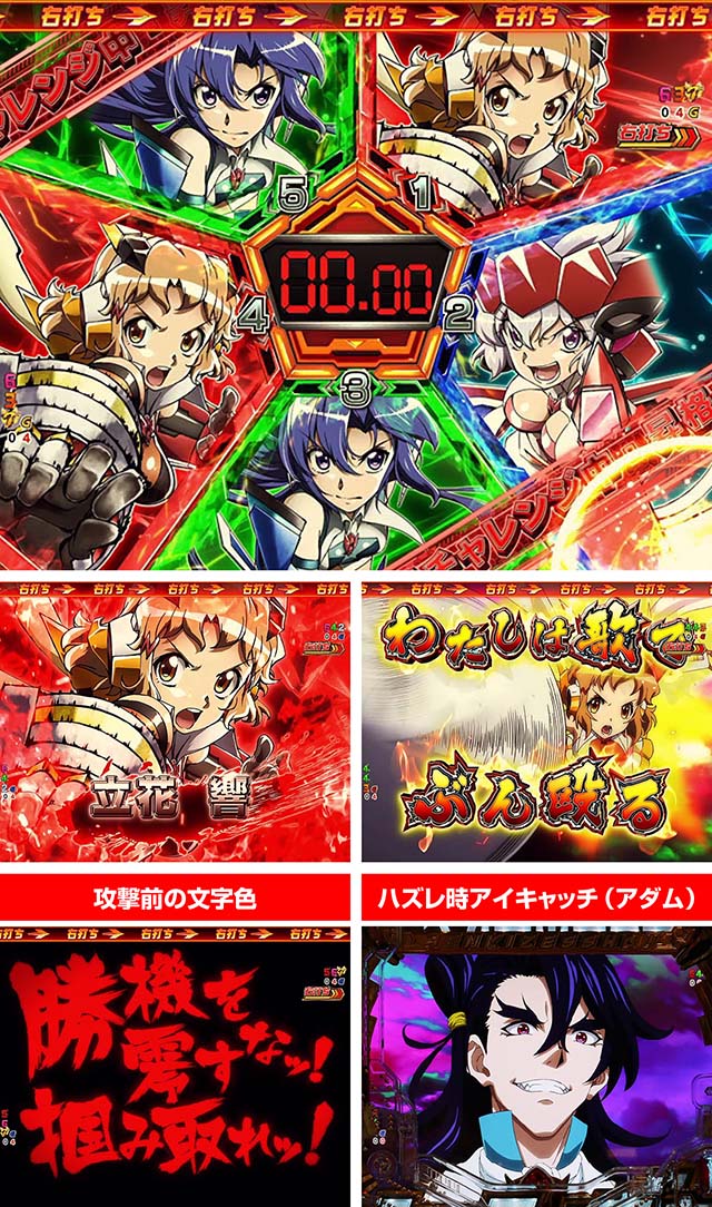 ぱちんこ・フィーバー戦姫絶唱シンフォギア3黄金絶唱・最終決戦バトルタイプ