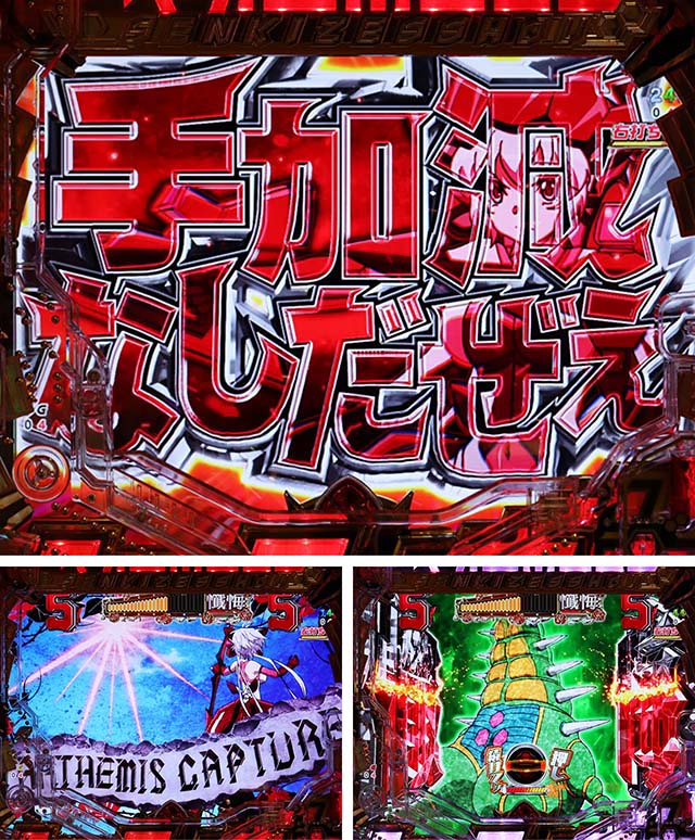 ぱちんこ・フィーバー戦姫絶唱シンフォギア3黄金絶唱・シンフォギアチャンス黄金