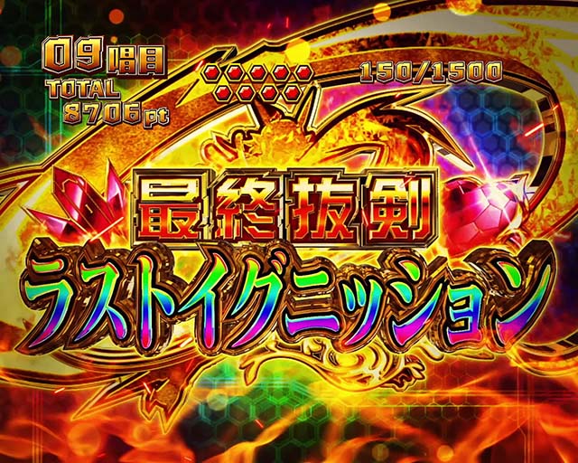 ぱちんこ・フィーバー戦姫絶唱シンフォギア3黄金絶唱・V-STOCK