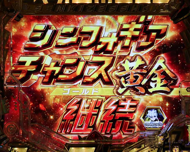 ぱちんこ・フィーバー戦姫絶唱シンフォギア3黄金絶唱・新キャラ解放コマンド（裏ボタン）