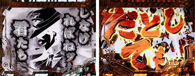 ぱちんこ・フィーバー戦姫絶唱シンフォギア3黄金絶唱・通常時