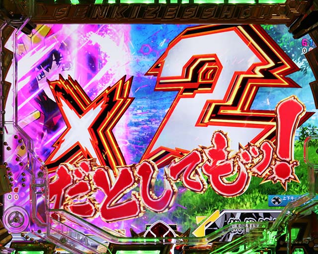 ぱちんこ・フィーバー戦姫絶唱シンフォギア3黄金絶唱・演出法則