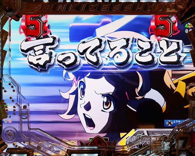 ぱちんこ・フィーバー戦姫絶唱シンフォギア3黄金絶唱・演出法則