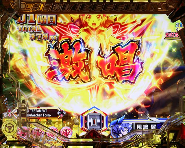 ぱちんこ・フィーバー戦姫絶唱シンフォギア3黄金絶唱・演出法則