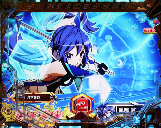 ぱちんこ・フィーバー戦姫絶唱シンフォギア3黄金絶唱・演出法則