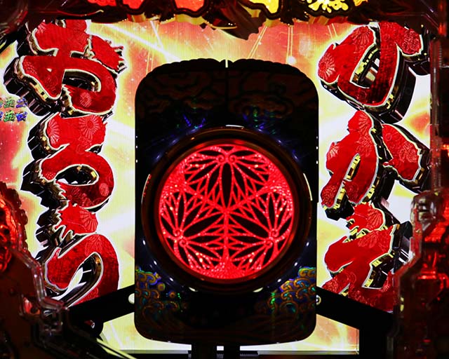 黄門ちゃま神盛2・役物演出