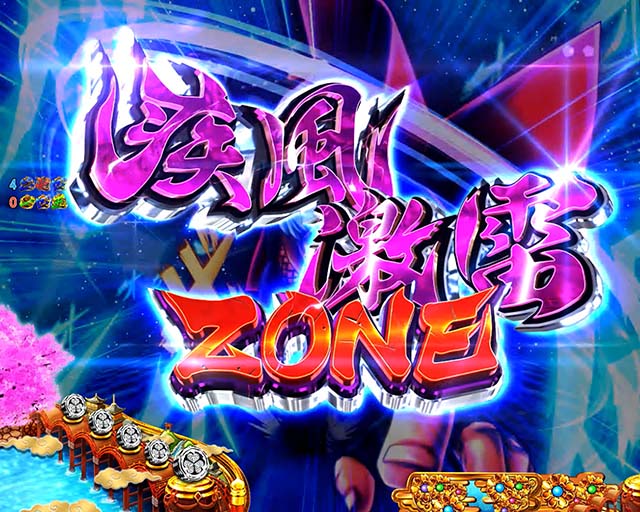 黄門ちゃま神盛2・注目演出