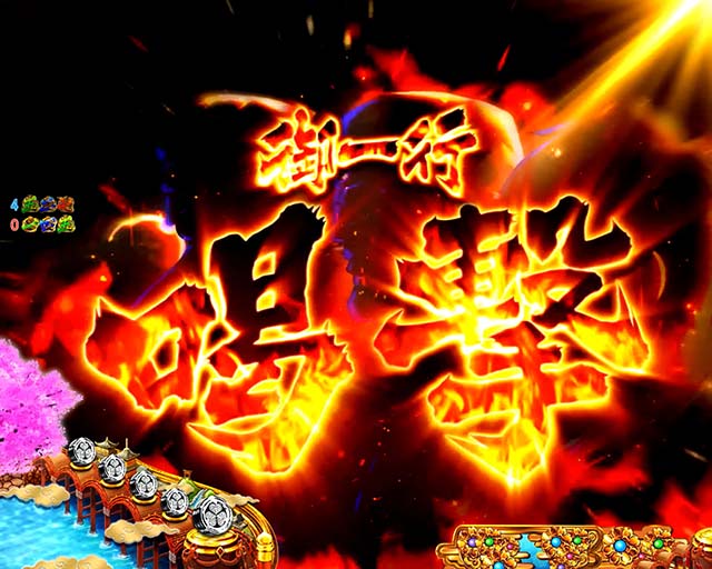 黄門ちゃま神盛2・注目演出