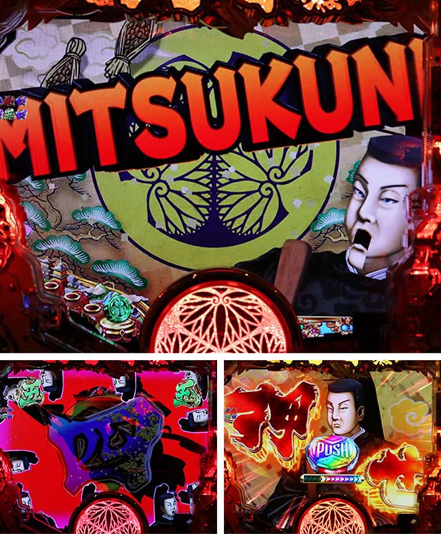 黄門ちゃま神盛2・注目演出