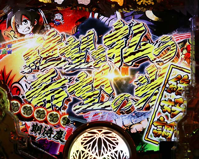 黄門ちゃま神盛2・注目演出