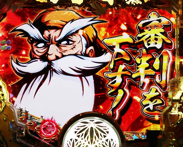 黄門ちゃま神盛2・リーチ後予告