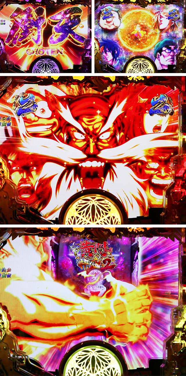 黄門ちゃま神盛2・衝天リーチ