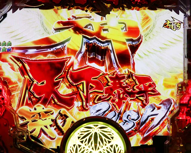 黄門ちゃま神盛2・神天下泰平RUSH