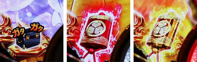 黄門ちゃま神盛2・神天下泰平RUSH中・主要予告