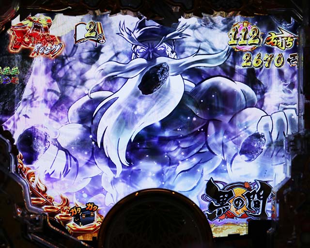 黄門ちゃま神盛2・神天下泰平RUSH中・主要予告