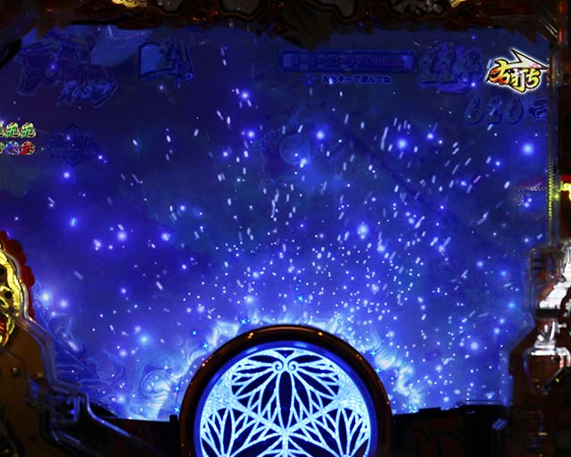 黄門ちゃま神盛2・神天下泰平RUSH中・主要予告