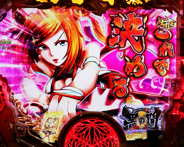 黄門ちゃま神盛2・神天下泰平RUSH中・主要予告