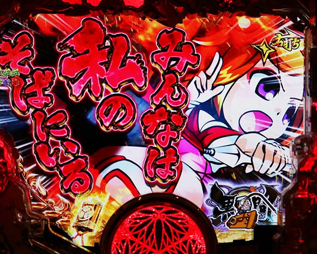 黄門ちゃま神盛2・神天下泰平RUSH中・主要予告