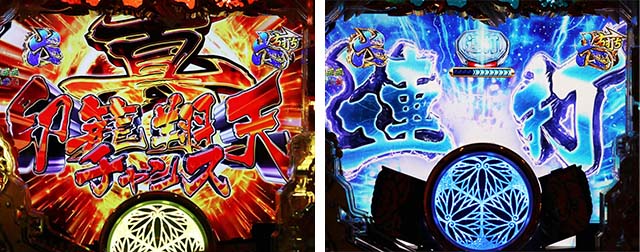 黄門ちゃま神盛2・神天下泰平RUSH中・主要リーチ