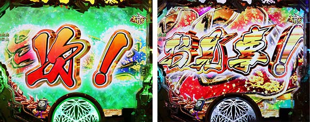 黄門ちゃま神盛2・神天下泰平RUSH中・主要リーチ