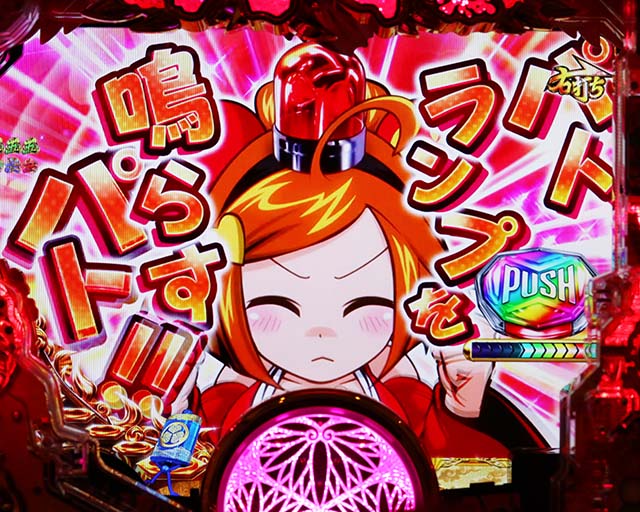 黄門ちゃま神盛2・神天下泰平RUSH中・主要リーチ