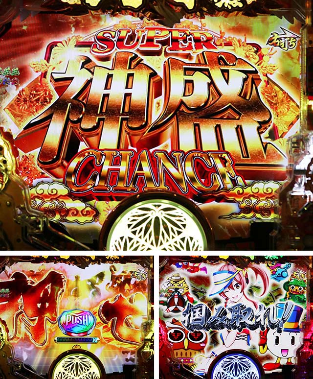 黄門ちゃま神盛2・SUPER神盛CHANCE