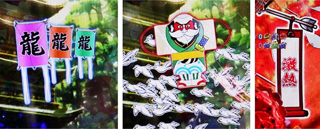 黄門ちゃま神盛2・リーチ前予告