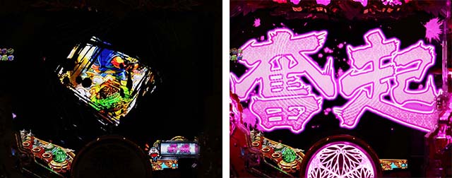 黄門ちゃま神盛2・リーチ後予告