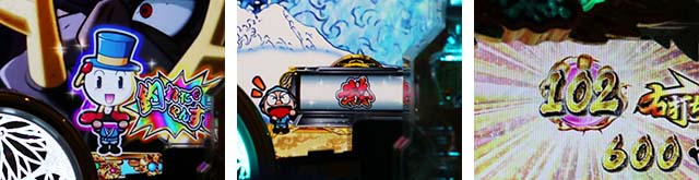 黄門ちゃま神盛2・神天下泰平RUSH中・主要予告