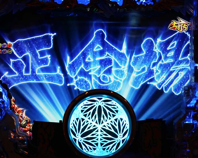 黄門ちゃま神盛2・神天下泰平RUSH中・主要予告