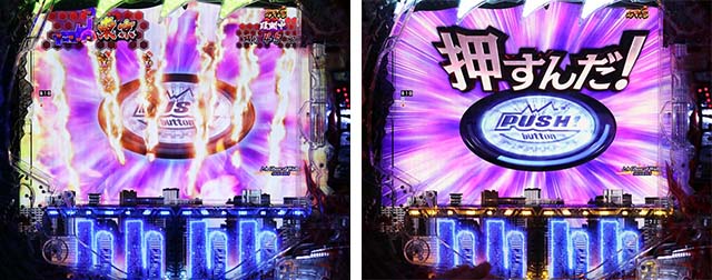 ぱちんこ・真怪獣王ゴジラ2（シンゴジラ2）・G-RUSH中（シン・ゴジラRUSH）