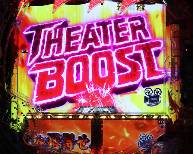 ぱちんこ・真怪獣王ゴジラ2（シンゴジラ2）・注目演出