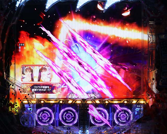 ぱちんこ・真怪獣王ゴジラ2（シンゴジラ2）・保留変化予告