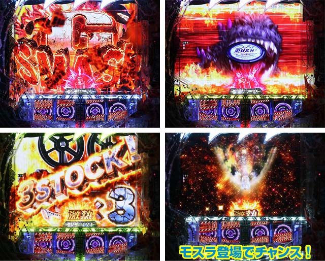 ぱちんこ・真怪獣王ゴジラ2（シンゴジラ2）・シアターアイコン