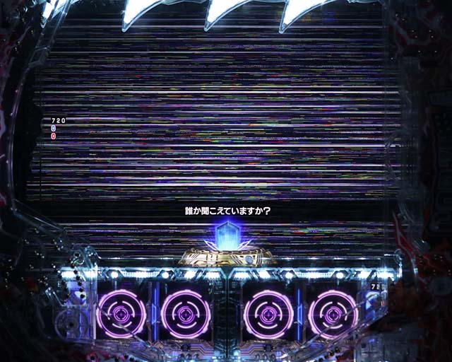 ぱちんこ・真怪獣王ゴジラ2（シンゴジラ2）・リーチ前予告