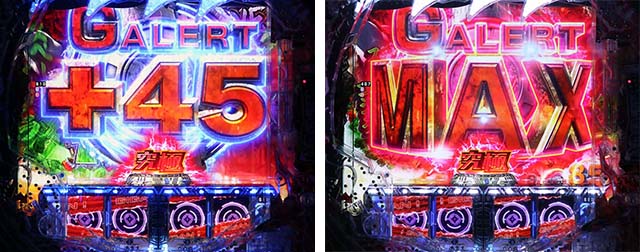 ぱちんこ・真怪獣王ゴジラ2（シンゴジラ2）・リーチ前予告