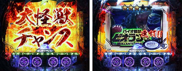 ぱちんこ・真怪獣王ゴジラ2（シンゴジラ2）・リーチ前予告