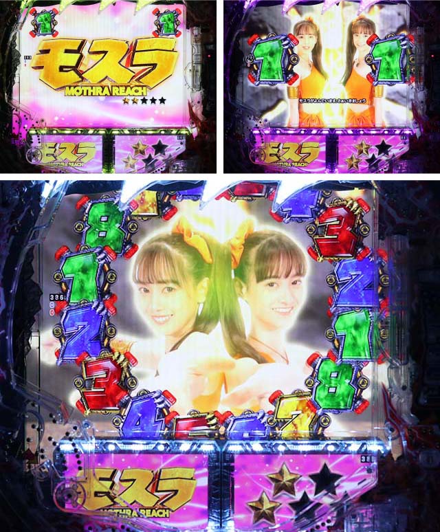 ぱちんこ・真怪獣王ゴジラ2（シンゴジラ2）・モスラリーチ