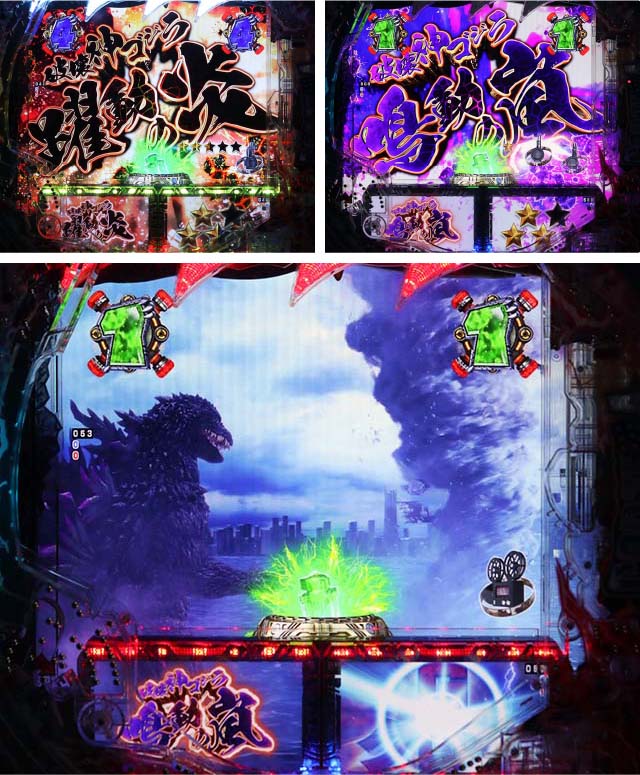 ぱちんこ・真怪獣王ゴジラ2（シンゴジラ2）・ゴジラリーチ