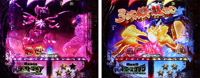 ぱちんこ・真怪獣王ゴジラ2（シンゴジラ2）・VSリーチ