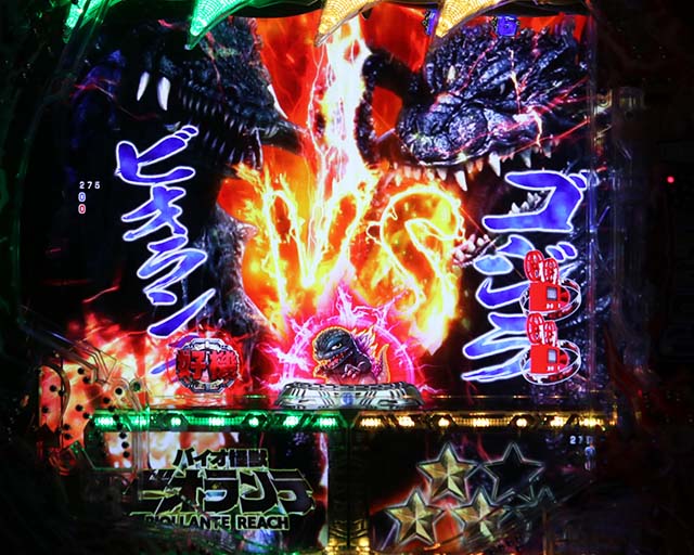 ぱちんこ・真怪獣王ゴジラ2（シンゴジラ2）・VSリーチ