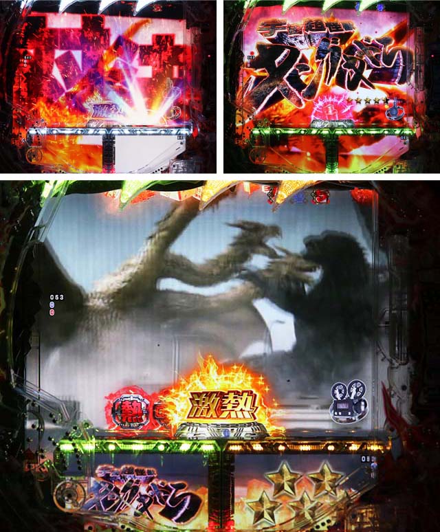 ぱちんこ・真怪獣王ゴジラ2（シンゴジラ2）・特撮リーチ