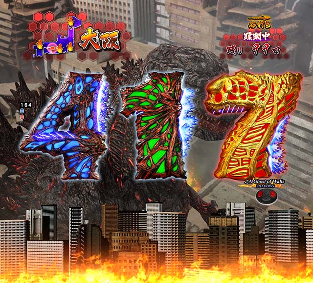 ぱちんこ・真怪獣王ゴジラ2（シンゴジラ2）・G-RUSH